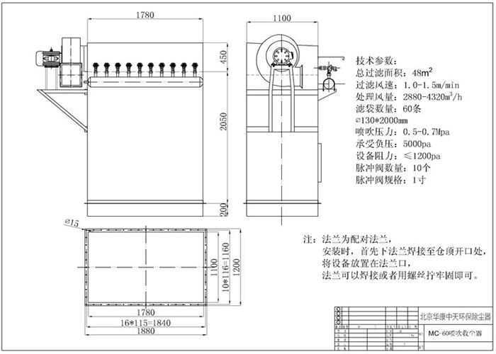 華康制作的mc-60倉頂除塵器cad圖紙